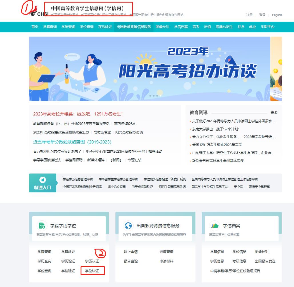 08年前学位证如何验证,08年以前的学位证怎么查询