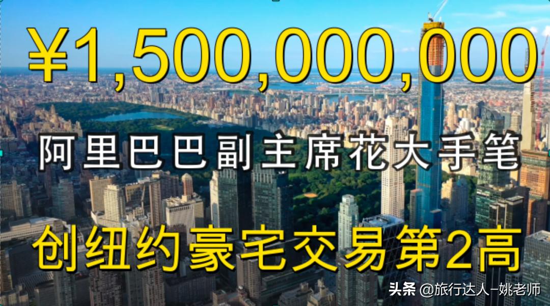 阿里巴巴联合创始人香港豪宅,阿里巴巴创始人新加坡豪宅