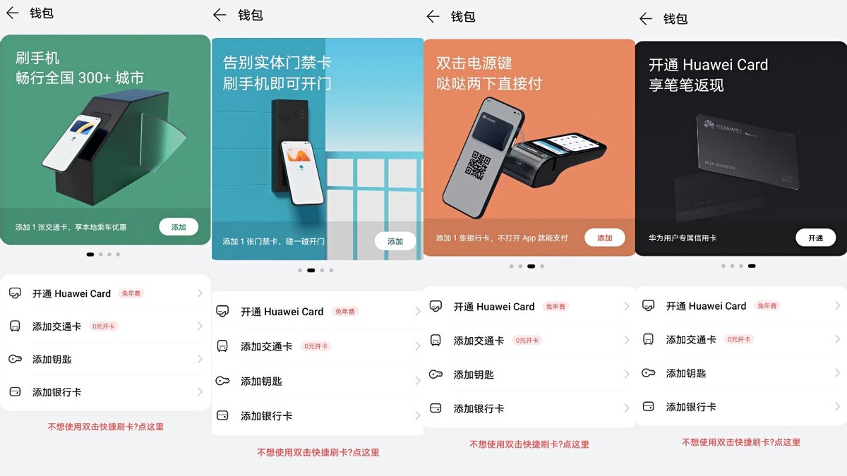 华为pay和华为支付区别,华为pay怎么用