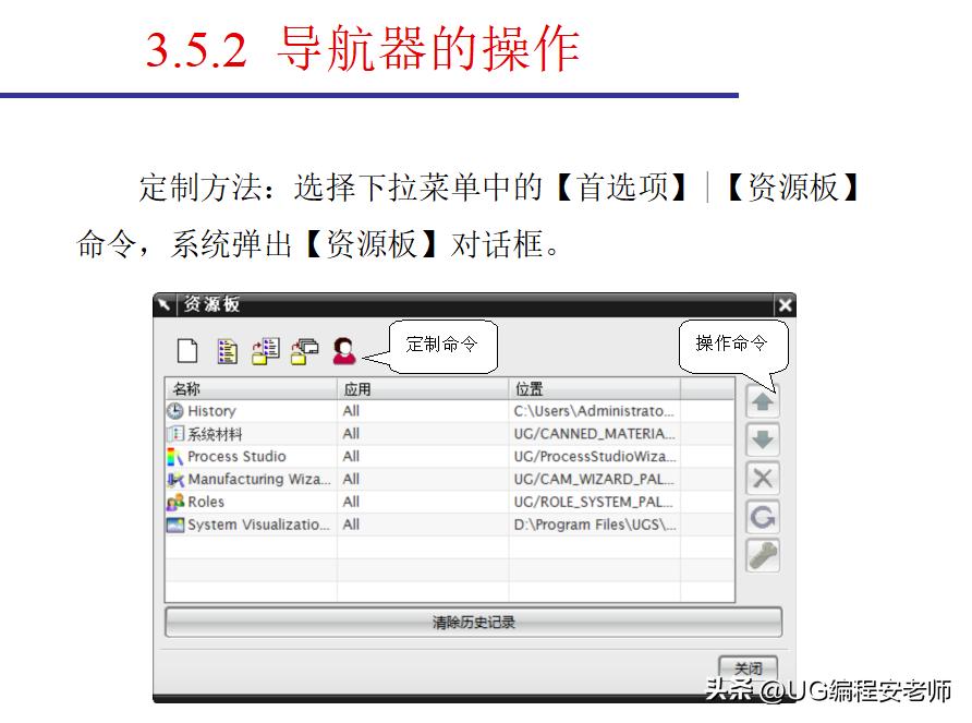 ug6.0新手入门机械绘图,ug6.0新手入门教程草图绘制