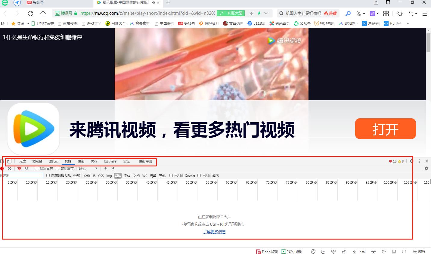 网页中的视频如何*载下**到电脑上