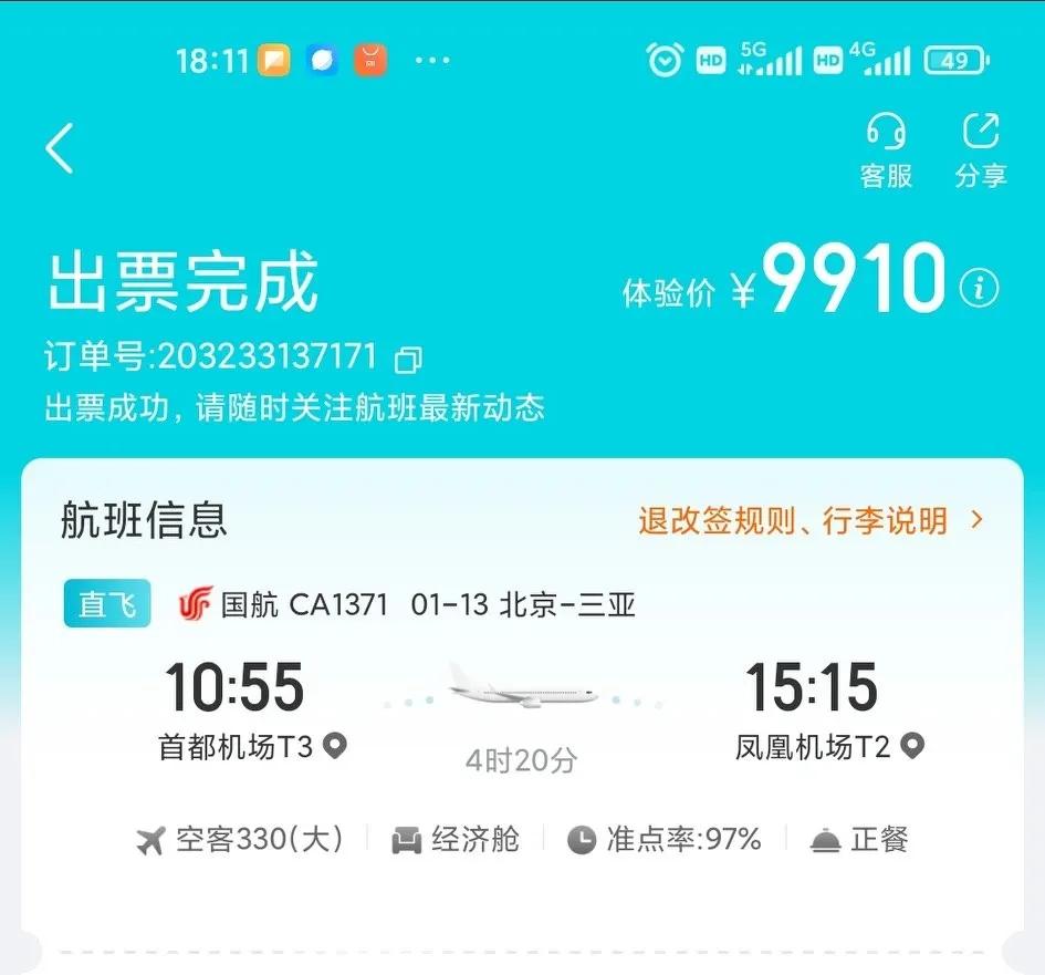 三亚7天6晚自由行套餐 (三亚6天5晚自由行价格)