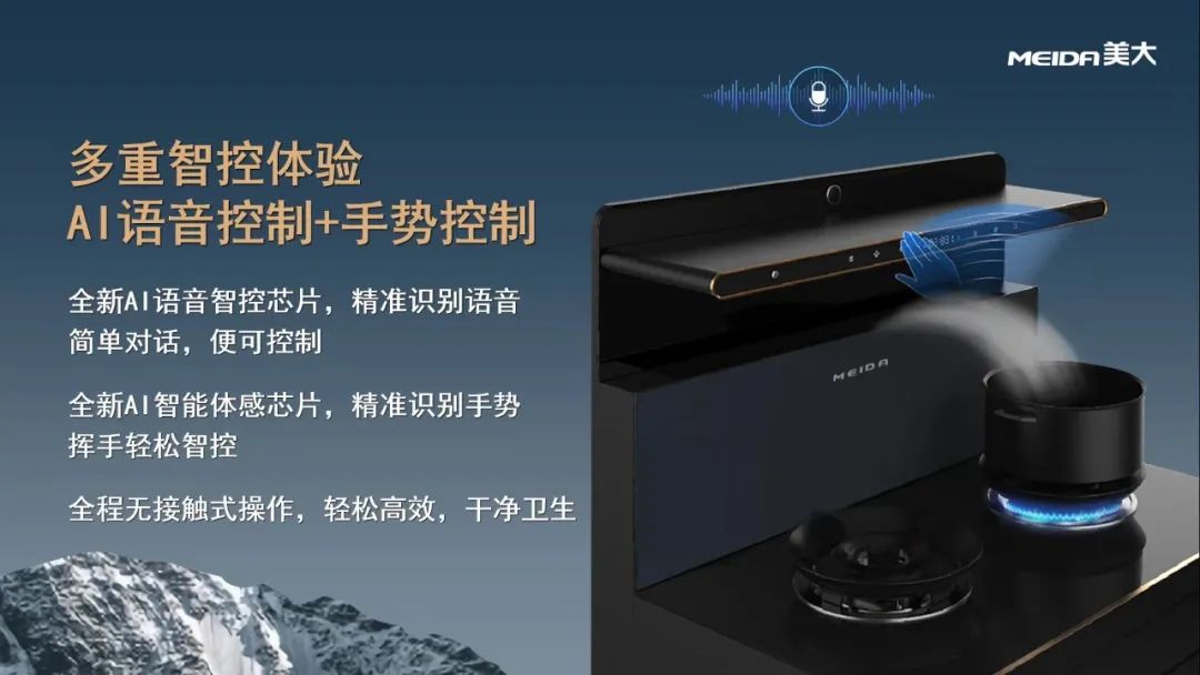 “风”起云开，冠盖京“华”|美大集成灶风华系列新品乘势来袭