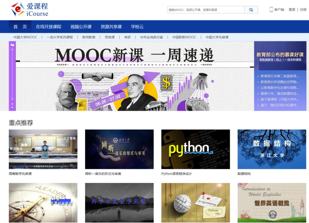 高校专项入围了怎么填志愿,填报志愿深圳高校等你来