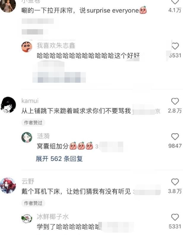 听见室友在说自己坏话怎么释然,突然听见室友在议论你你怎么办