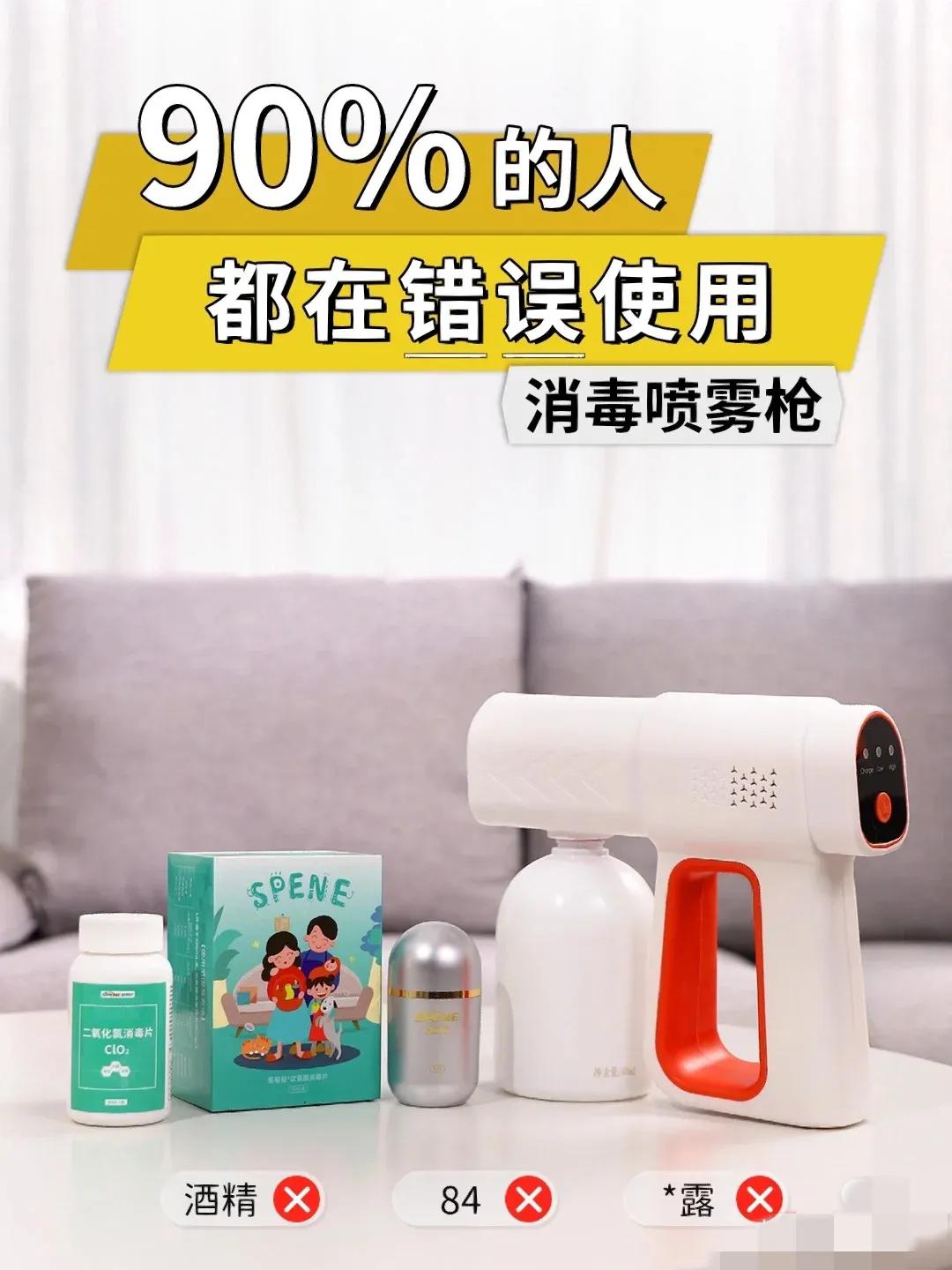 消毒喷雾枪无法喷雾,消毒枪有电却无法喷雾怎么办