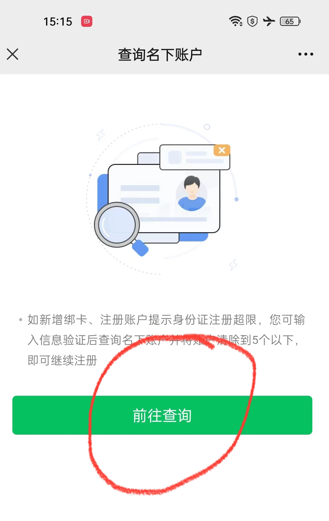 微信钱被盗刷应该怎么处理,怎么防止微信里的钱被盗