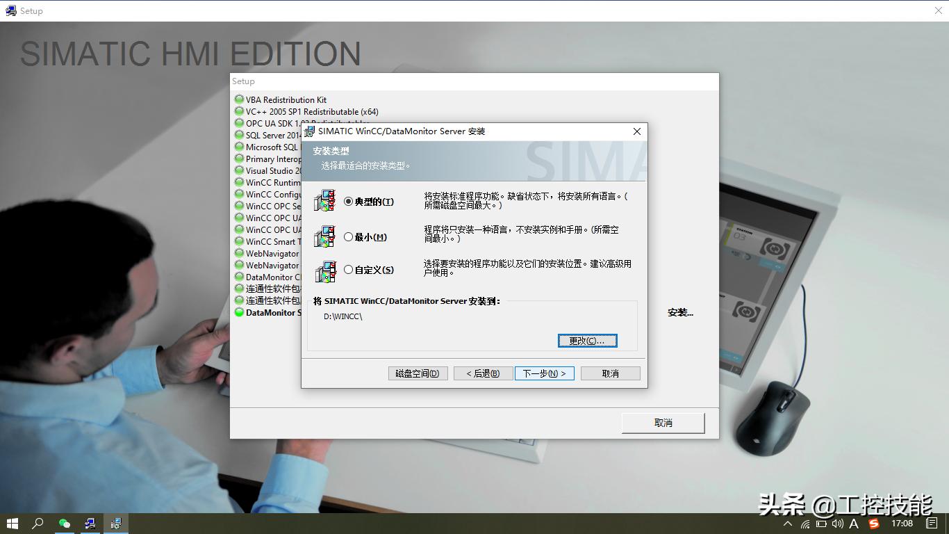 wincc7.4安装教程,winccv7.4安装教程