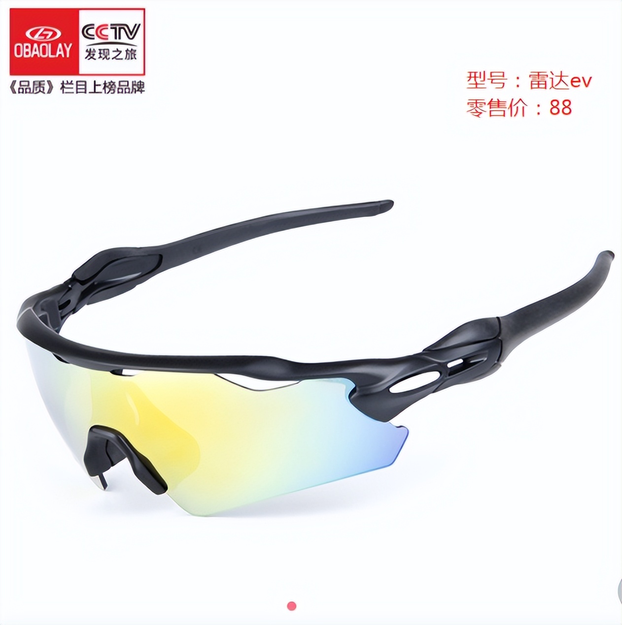 推荐个好用的骑行眼镜,便宜实用的骑行眼镜