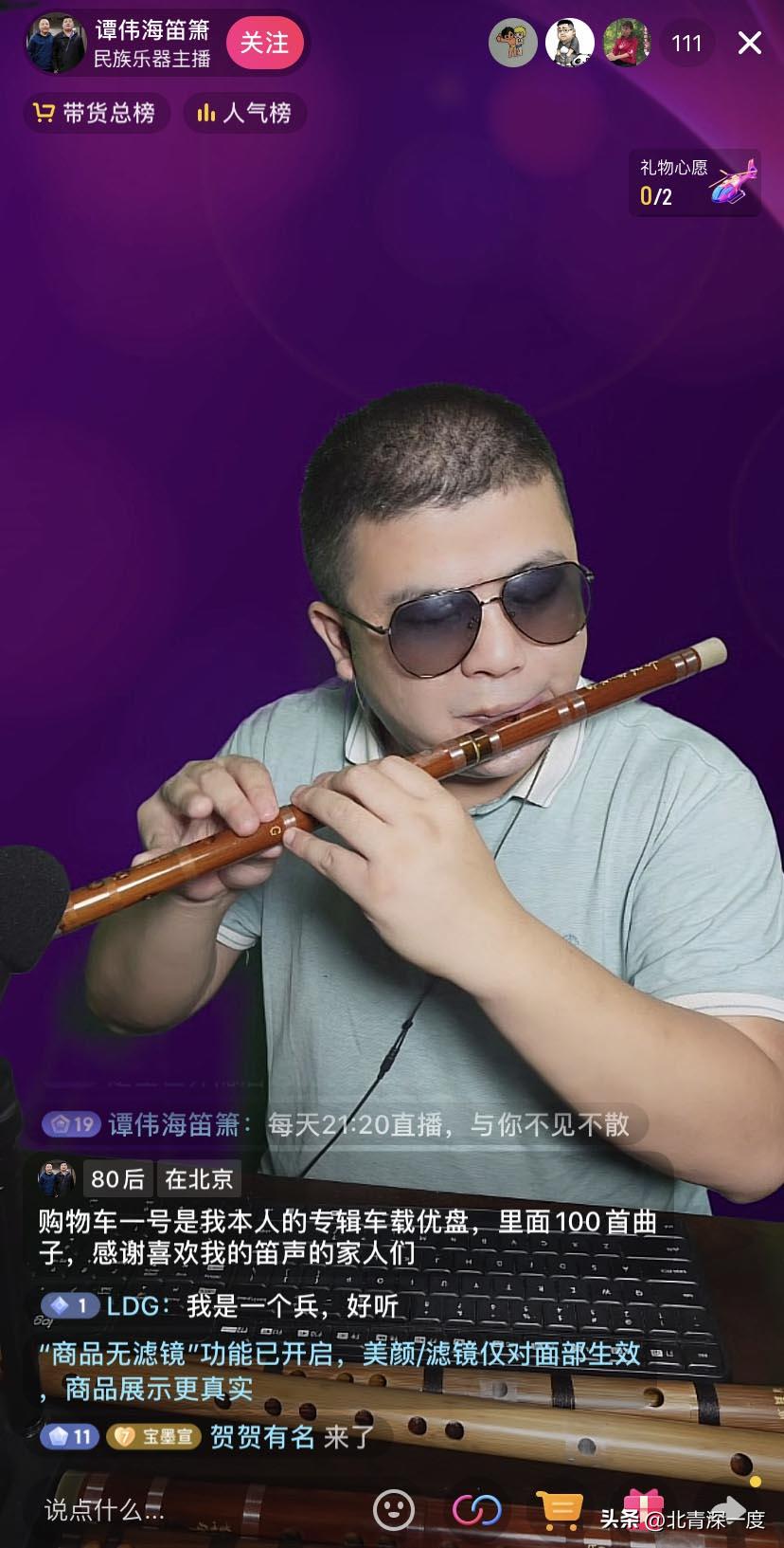 盲人竹笛演奏家谭伟海演奏,盲人竹笛演奏家