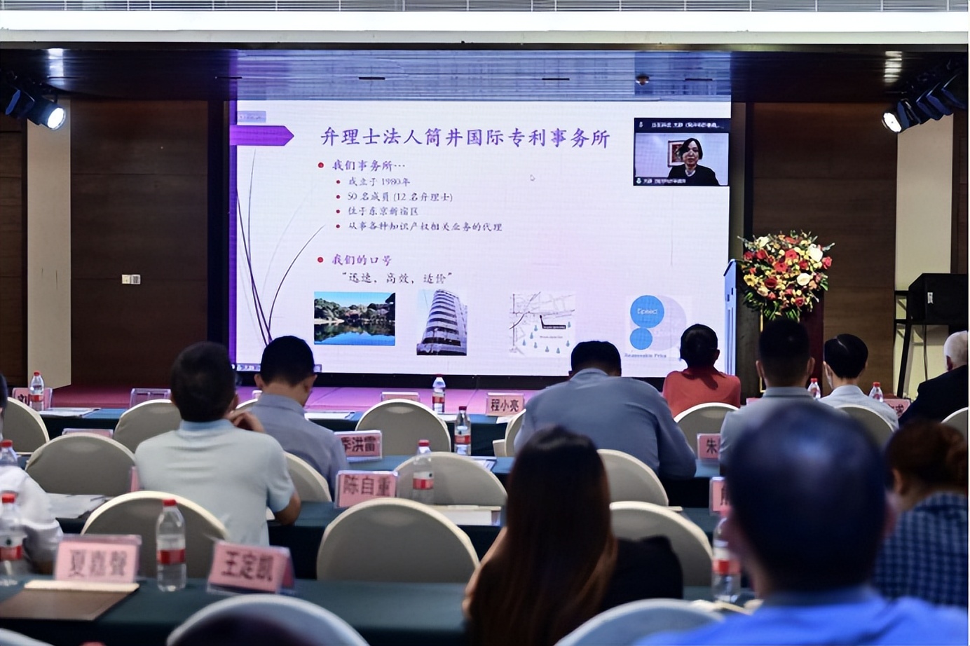 知识产权保护科技创新,中国知识产权及创新峰会