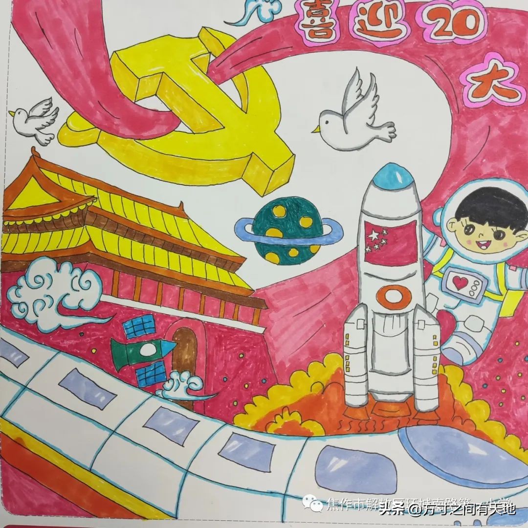 小学生童心向党喜迎国庆主题活动,童心向党喜迎国庆主题活动