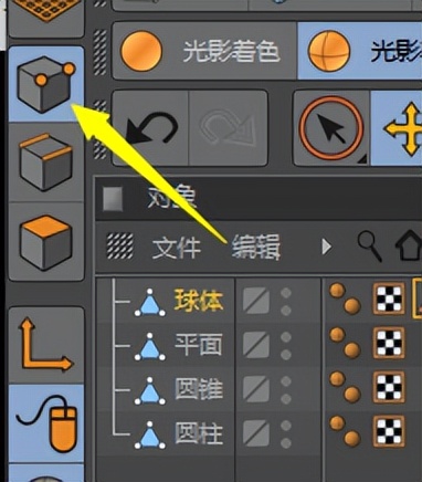 c4d缇ょ粍瀵硅薄鎬庝箞鍒嗚В,cinema4d鏁欑▼涔媍4d鍩虹寤烘ā鏁欑▼