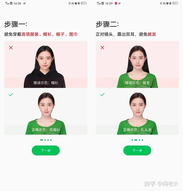 电子版证件照怎么保存到手机上,电子证件照步骤