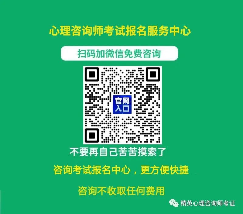 2021心理咨询师报考条件政策广东,2023年怎么报考心理咨询师