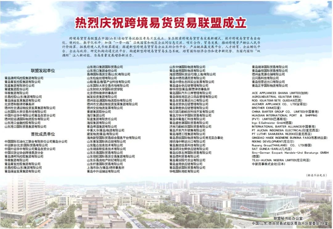 「以物易物」奇妙物语