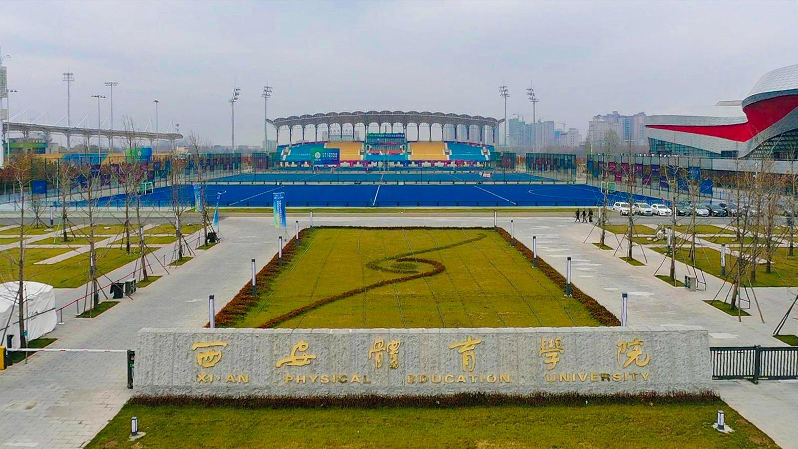 西安体育学院怎么样啊,西安体育学院怎么样张雪峰