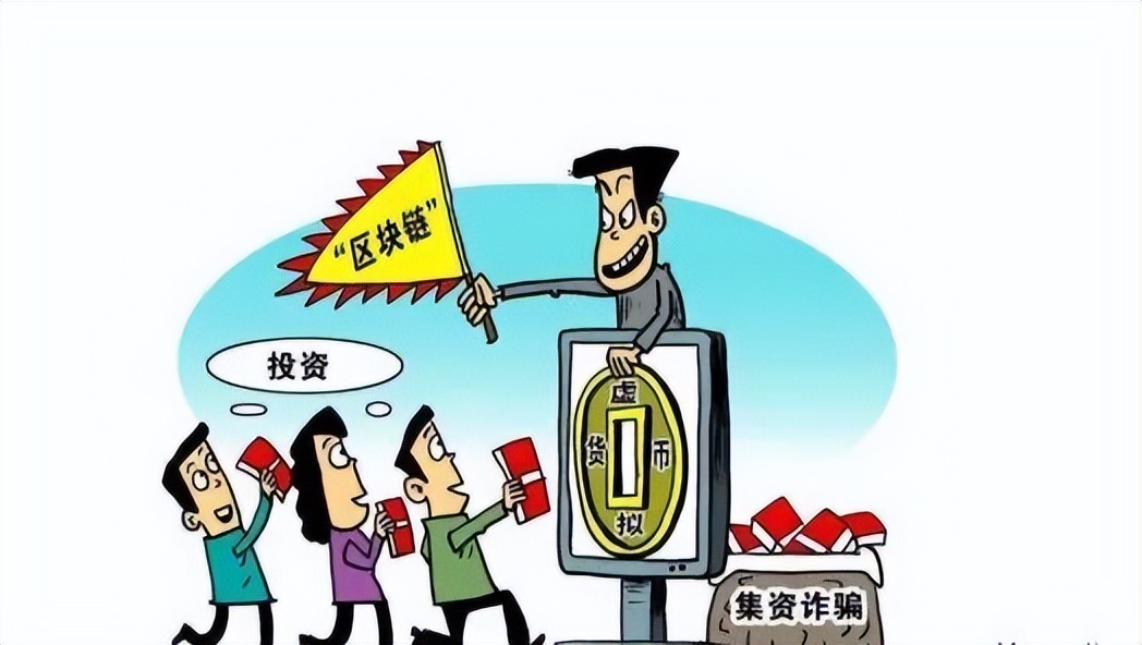 数字人民币非当前交易类型,市场上的假数字货币