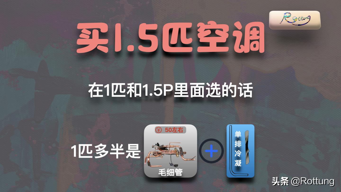 空调选购攻略视频讲解,空调选购2024