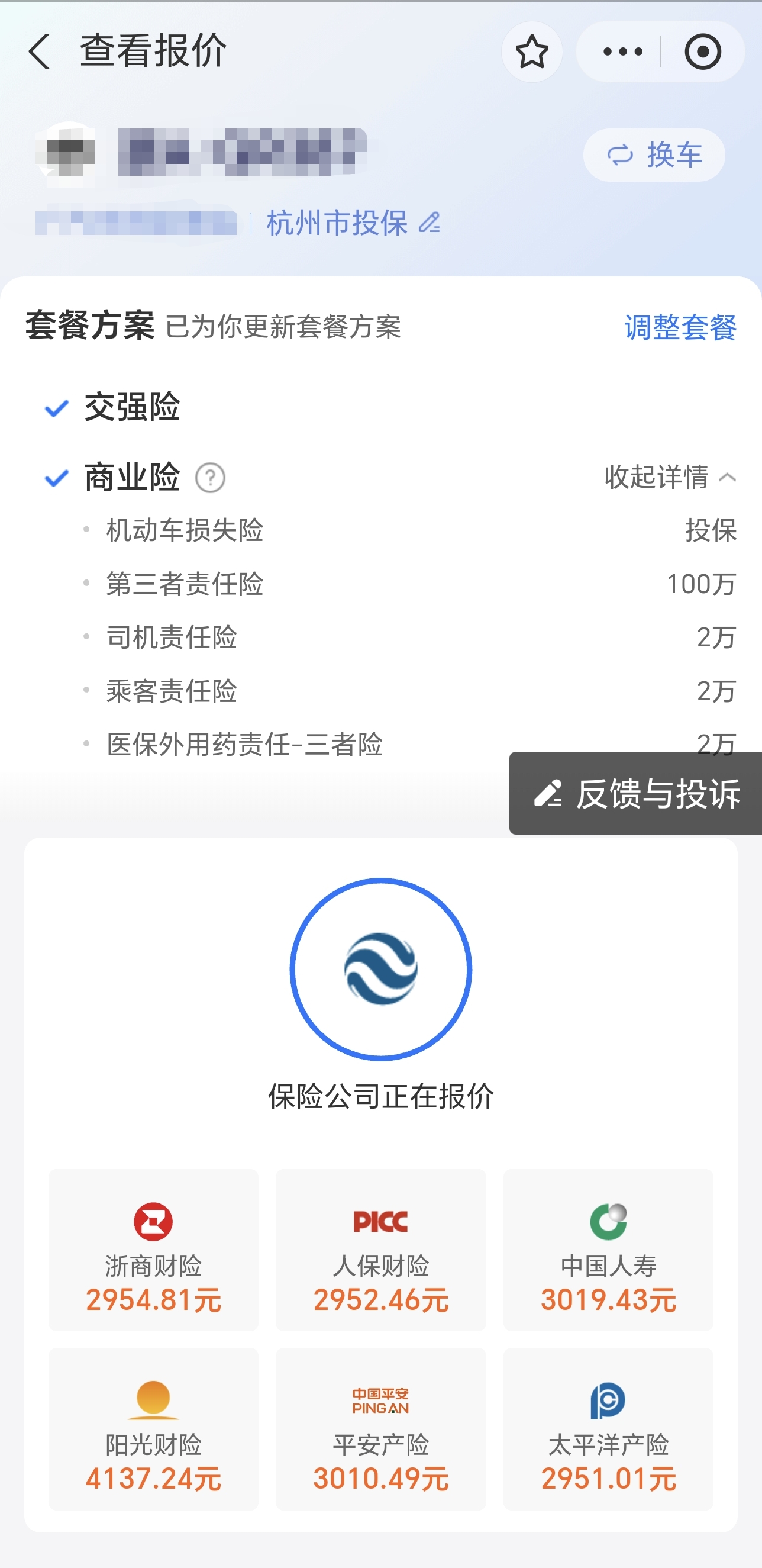 车险第三年如何正确购买,车险第三次怎么买