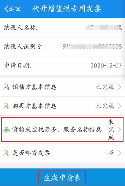 辽宁省增值税专用发票认证流程,税务开票平台要下载发票怎么操作