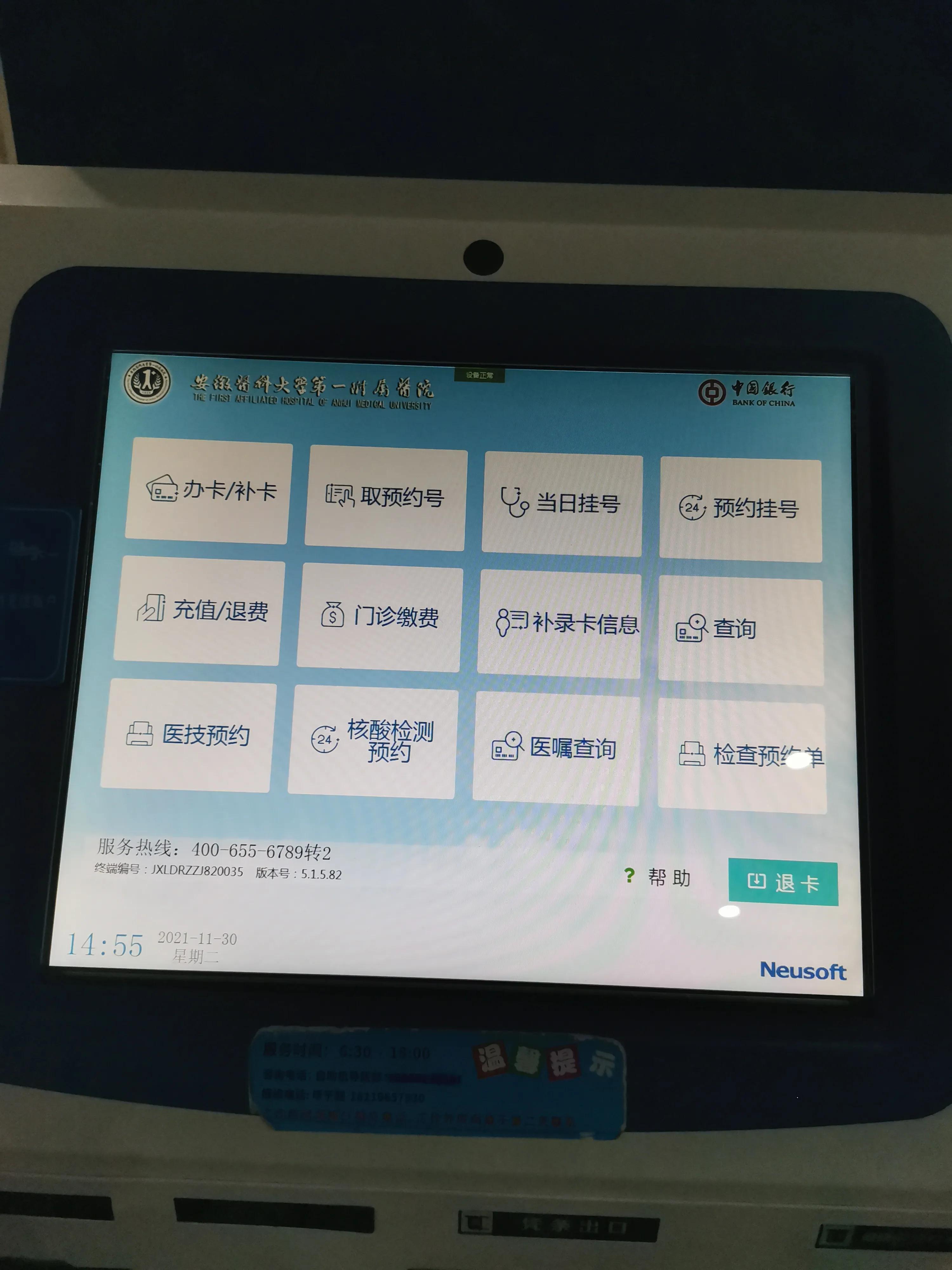 安徽第一附属医院第一次看病步骤,两次看病真实经历