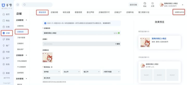 淘宝春节打烊发货时间怎么设置,淘宝设置打烊怎么还可以下单