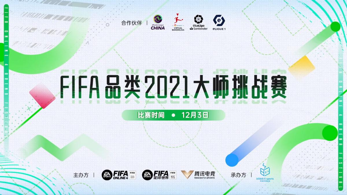 管泽元黄旭东斗法,管泽元黄旭东世界杯