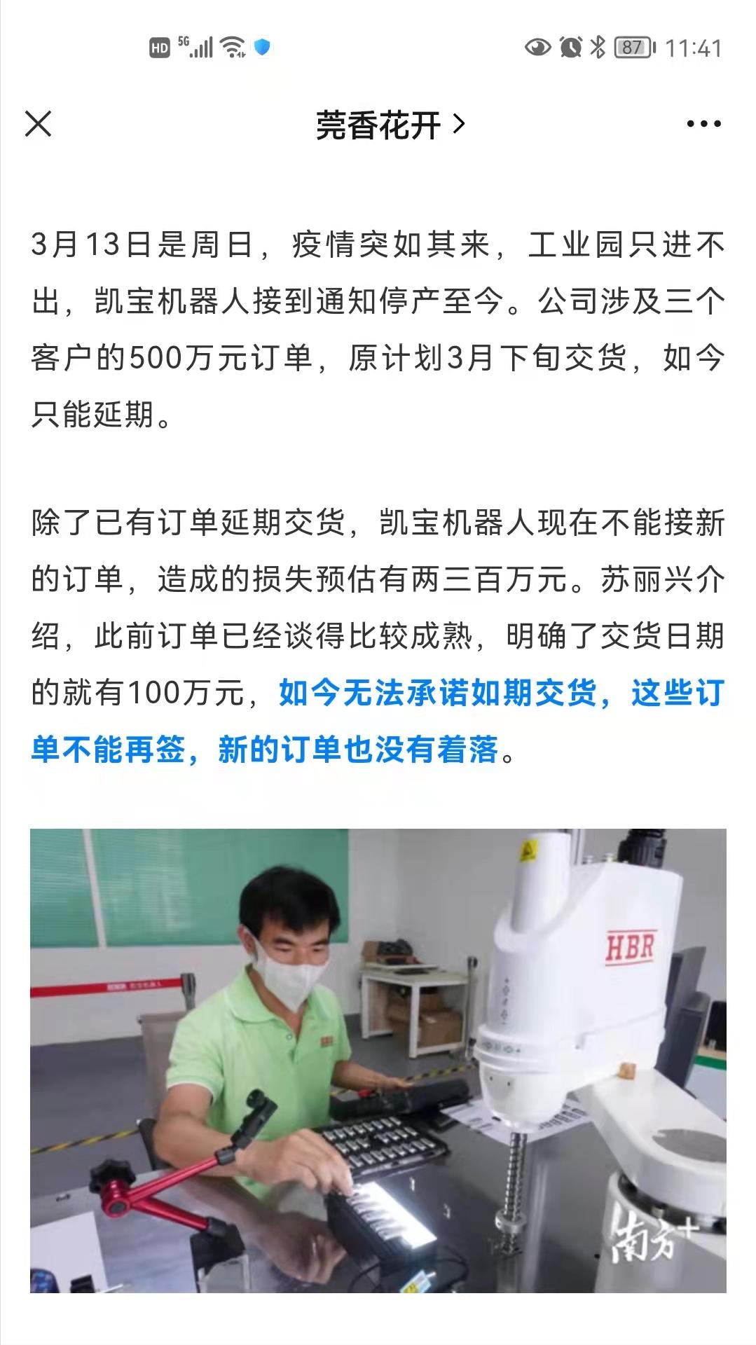 为企业纾困解难获点赞,为企纾困暖民心企业点赞送锦旗