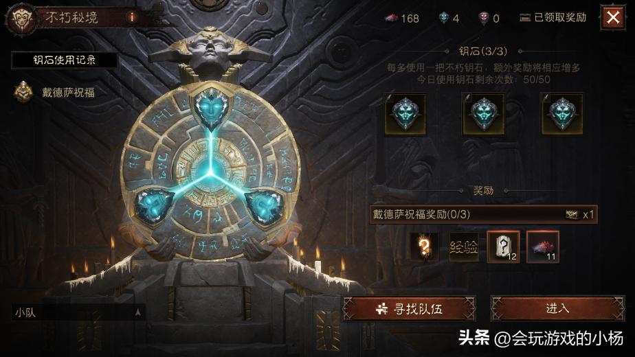 暗黑破坏神不朽巅峰之后应该干啥,暗黑破坏神不朽为啥没洗炼