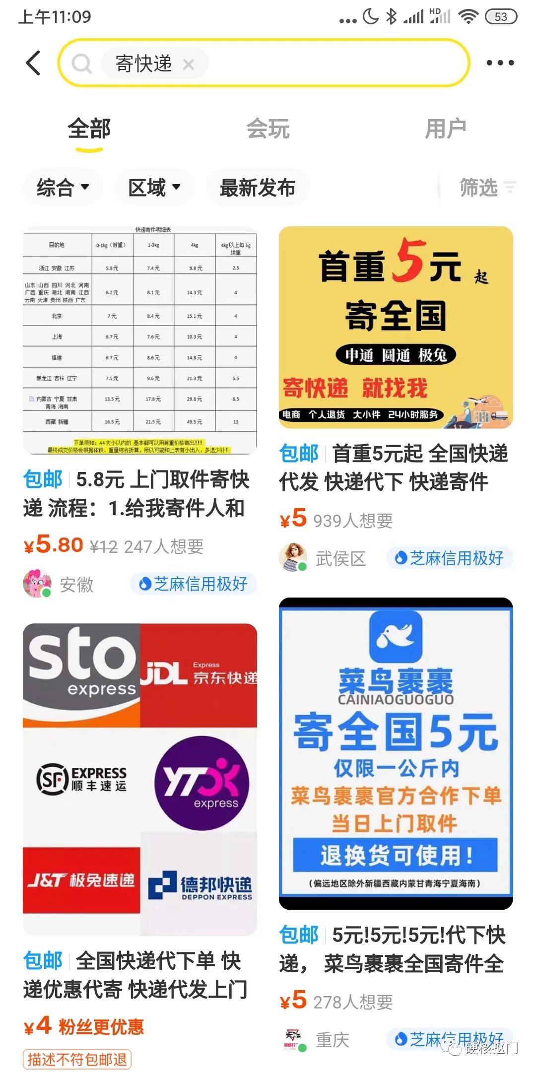 闲鱼三种玩法最后一种能月入过万 (新手闲鱼怎么做才赚钱又简单)