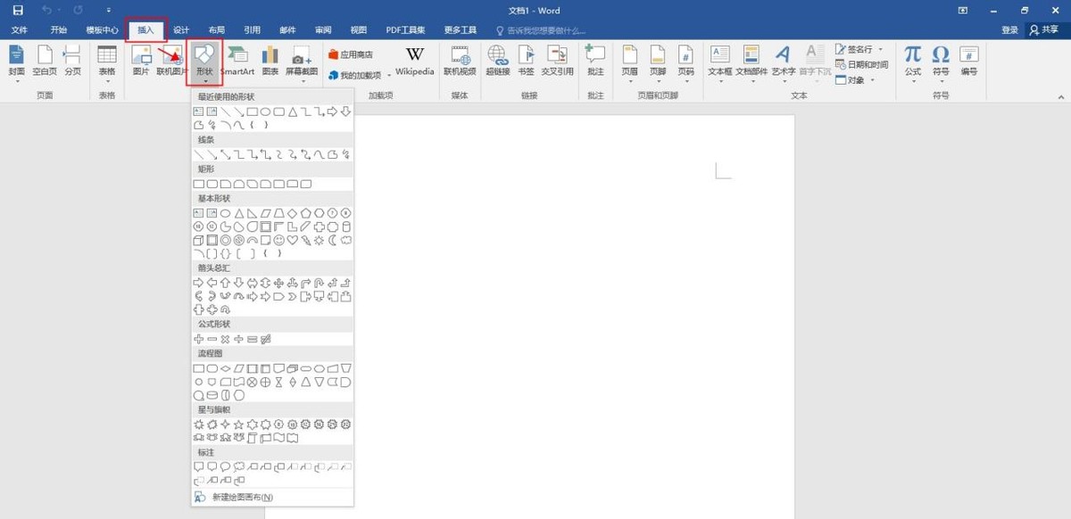 2023版本的word怎么绘制流程图,电脑上word怎么绘制流程图