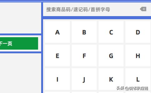 生鲜配送进销存管理系统,生鲜配送系统称重分拣