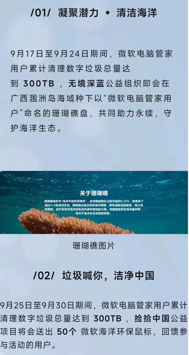 微软电脑管家2.0公测版将推送,微软电脑管家3.2好用吗