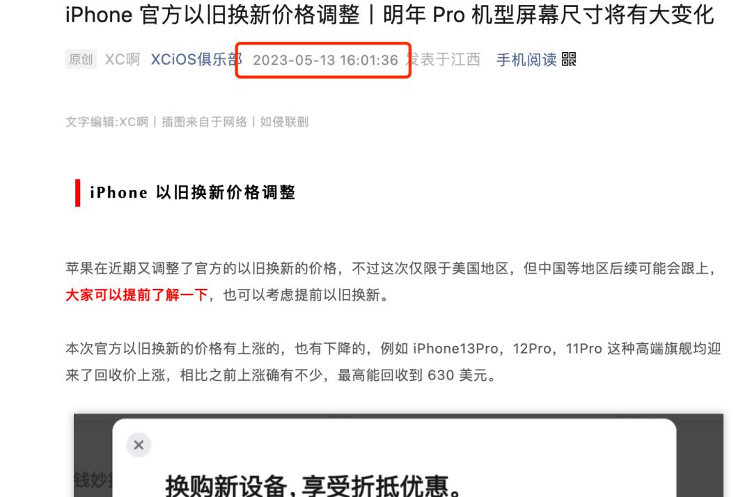 最新iphone二手回收价格表,iphone13全新二手回收价
