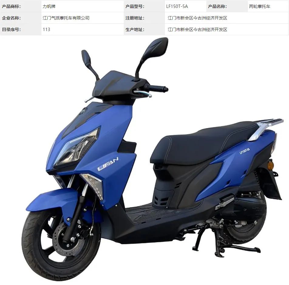 力帆赤狐150与uy125,大运佳琪和铃木uy125