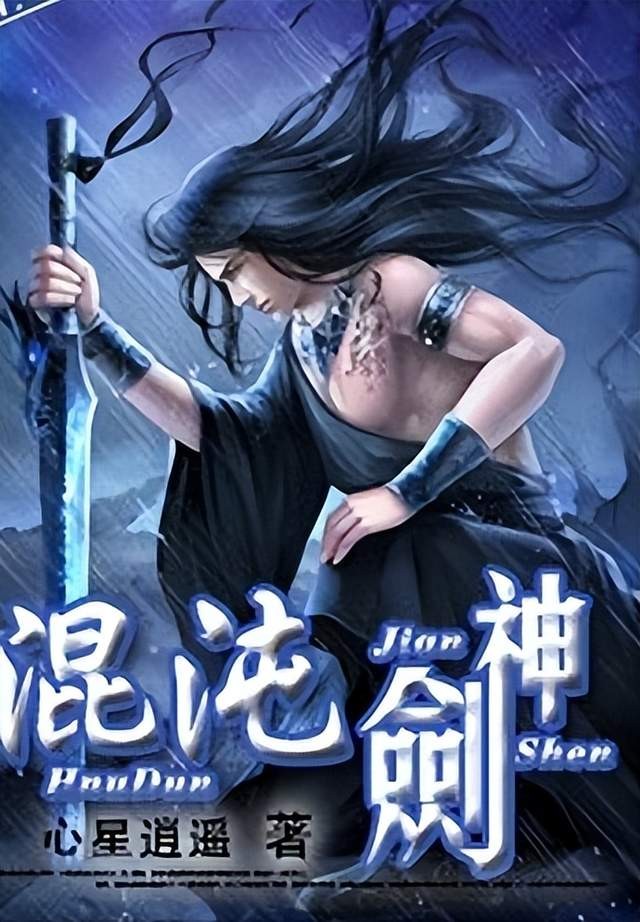 书荒强烈推荐，三本玄幻爽文，废材起步抱得美人归