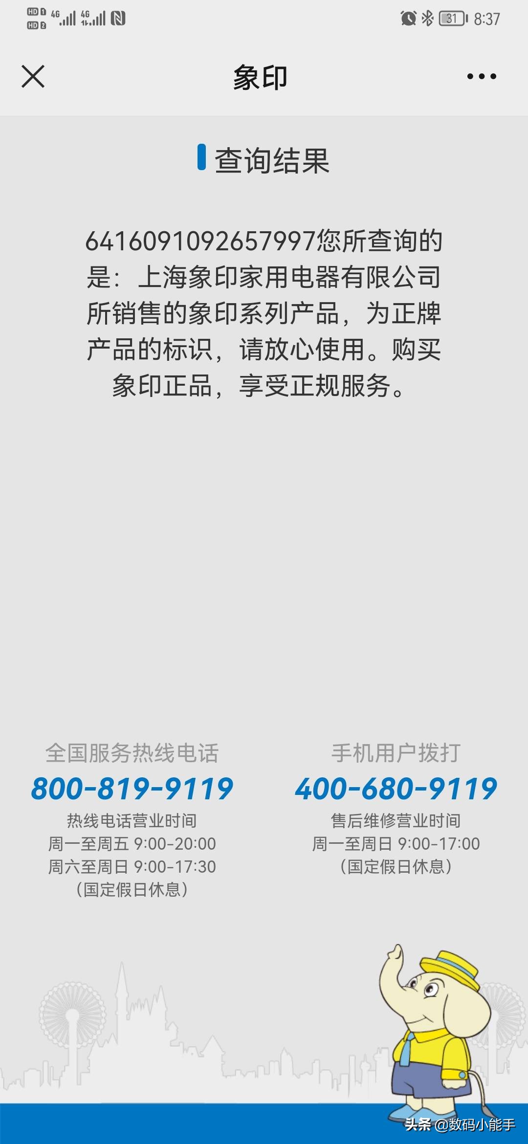 日本原装进口象印电热水壶测评,象印电热水壶恒温壶怎么样