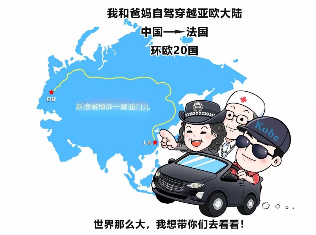 开车去欧洲的路上视频,开车去欧洲的完整视频