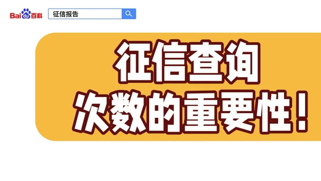 武汉银行贷款认定标准表,武汉信用贷要注意四点