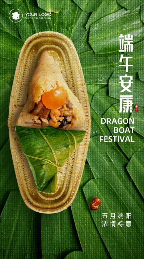 始于端午终于端午文案,端午美篇文案