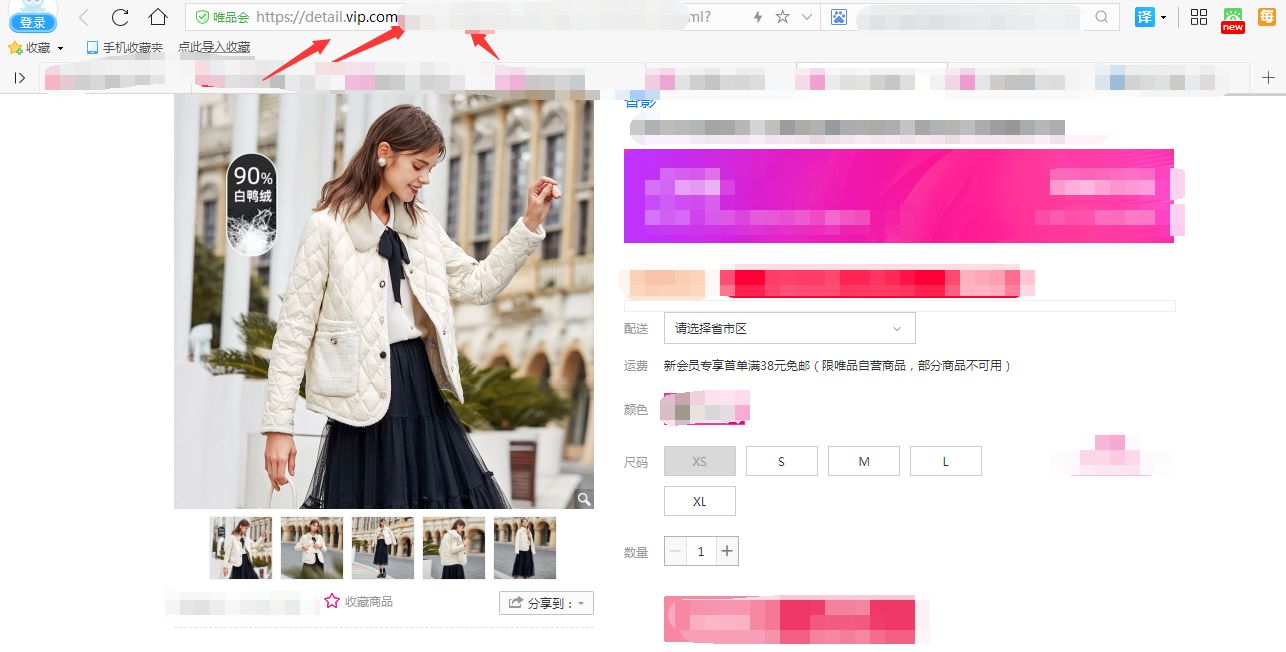 唯品会怎么快速送到,怎么批量下载唯品会上商品的主图
