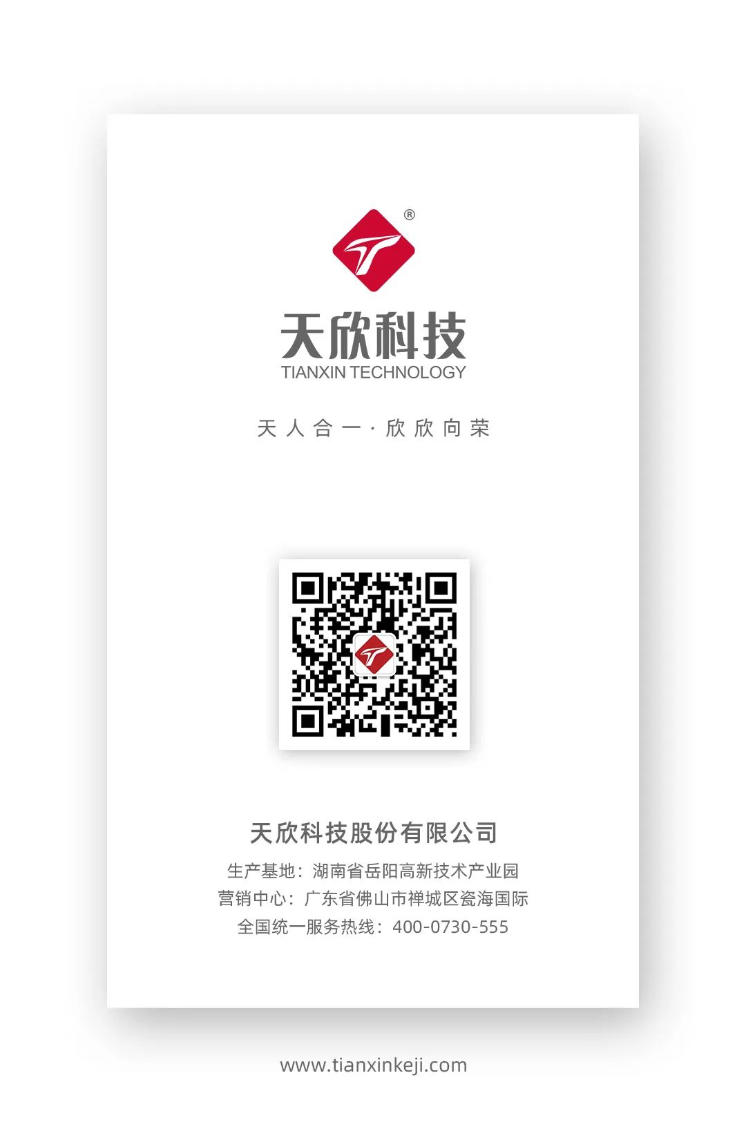 天欣科技光伏项目,天欣科技生物有限公司