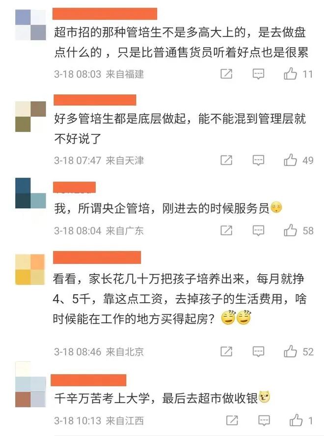 超市招聘引大学生排队,超市6500元招聘引学生排队投简历