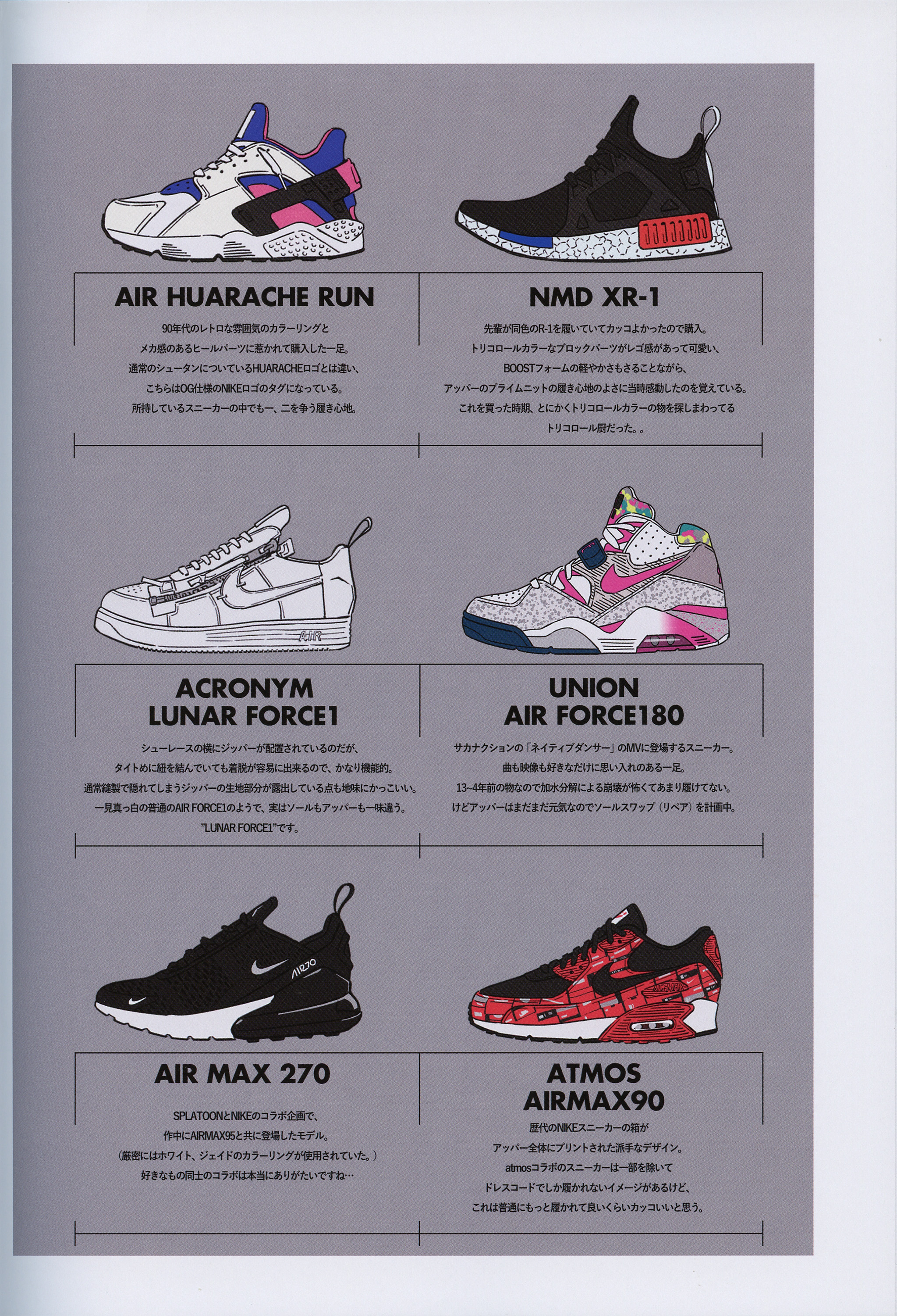 「恋鞋狂魔」给所有可爱少女「穿上潮鞋」｜画师岩崎将大作品欣赏