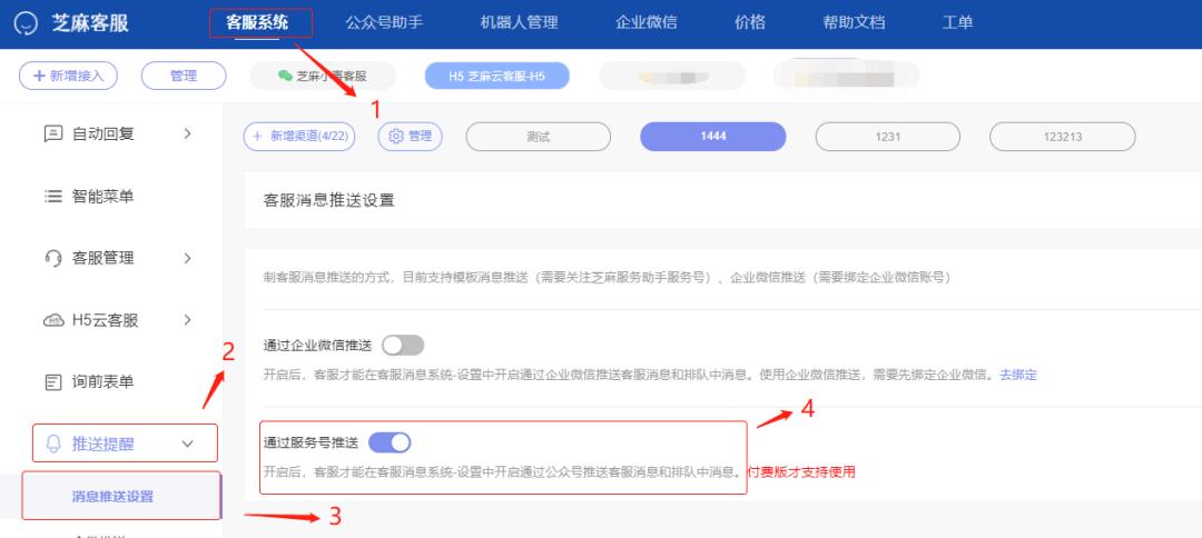 公众号客服消息48小时100条,公众号如何添加客服功能