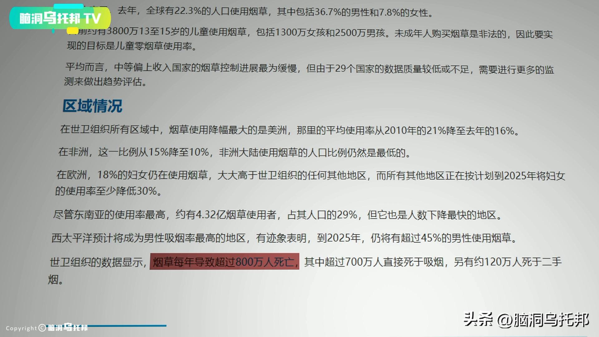 深扒*子烟电**三宗罪：健康*局骗**？戒烟神器？成瘾神器？