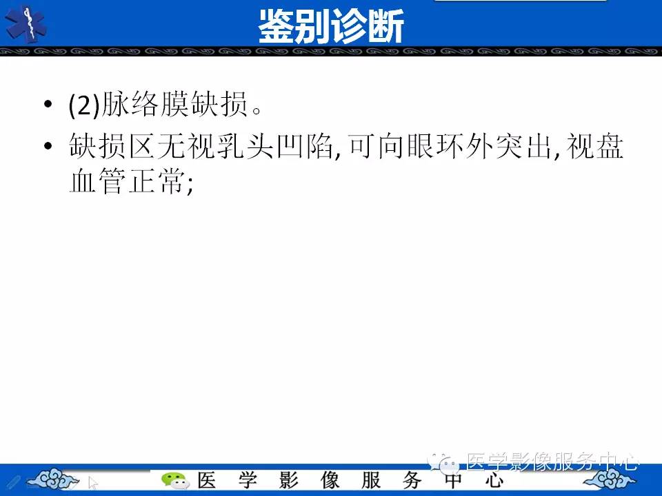 牵牛花综合征可能误诊吗,牵牛花综合征视角