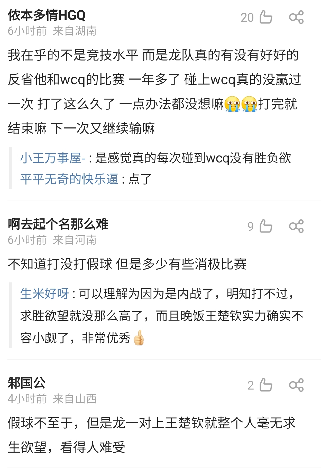 马龙被质疑打假赛事件,马龙为什么总是打不过王楚钦