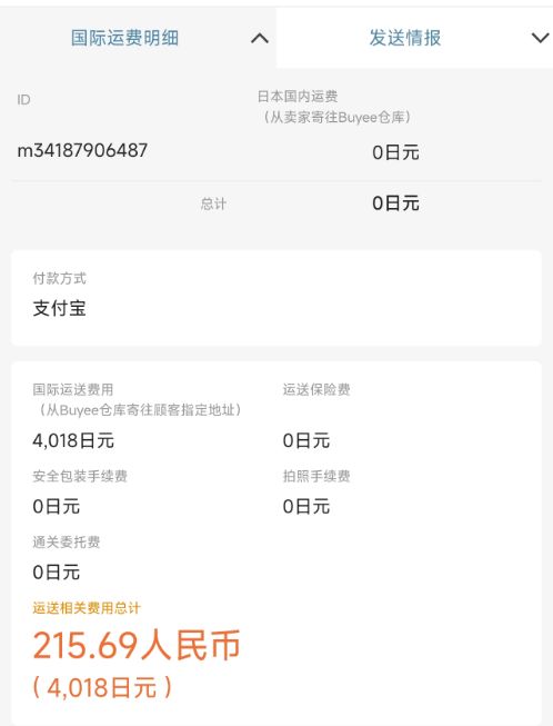 跨国购买数码相机,索尼卖相机赚多少钱